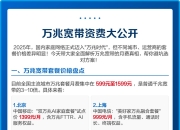 万兆宽带资费大公开