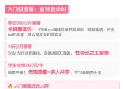 ✨移动宽带套餐全攻略✨