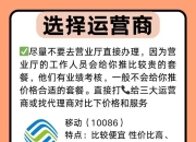 第一次办宽带？别慌，手把手教你搞定！